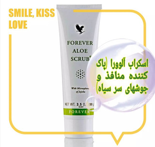 اسکراب آلوئه ورا فوراور (لایه برداری ملایم و پاکسازی منافذ پوست)